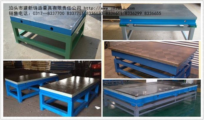 鑄鐵平臺(tái)帶支架