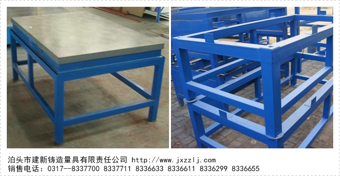 鑄鐵平臺(tái)帶支架